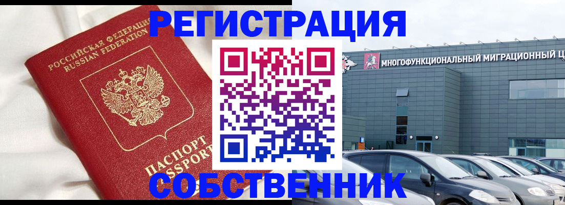 купить прописку в Ярцево